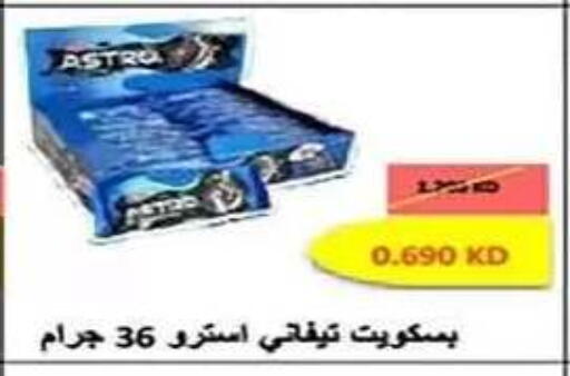 available at جمعية الفنطاس التعاونية in الكويت - مدينة الكويت