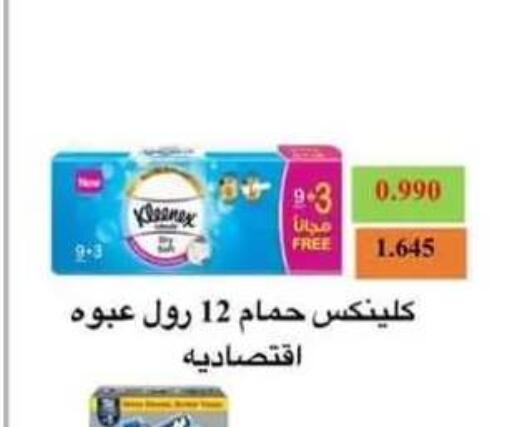 available at جمعية حطين التعاونية in الكويت - مدينة الكويت