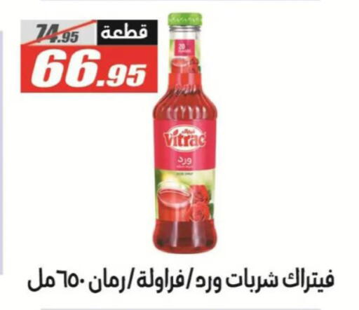 available at الفرجاني هايبر ماركت in Egypt - القاهرة