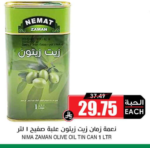 available at أسواق النخبة in مملكة العربية السعودية, السعودية, سعودية - وادي الدواسر