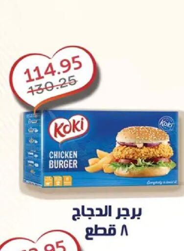 available at Pickmart in Egypt - Cairo