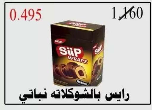 available at جمعية مدينة سعد العبد الله التعاونية in الكويت