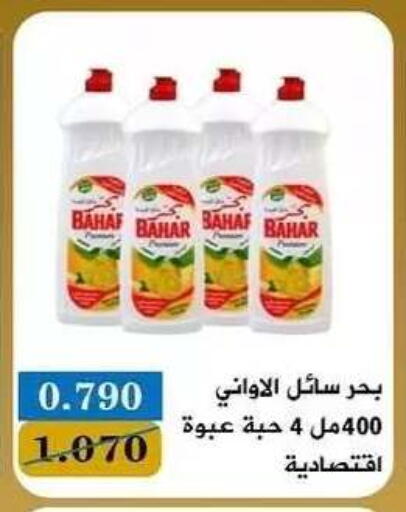 available at جمعية البيان التعاونية in الكويت - مدينة الكويت