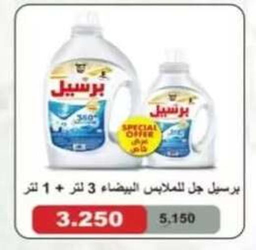 available at جمعية حطين التعاونية in الكويت - مدينة الكويت