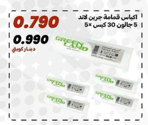 available at جمعية الدعية التعاونية in الكويت - مدينة الكويت