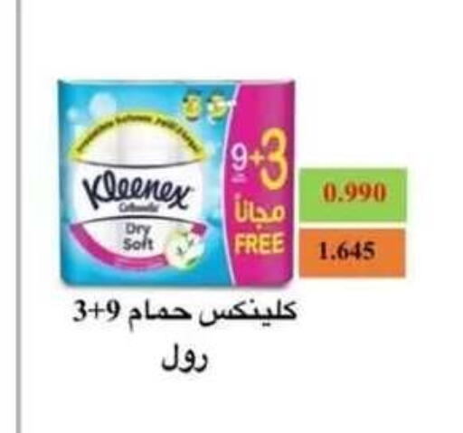 available at جمعية حطين التعاونية in الكويت - مدينة الكويت