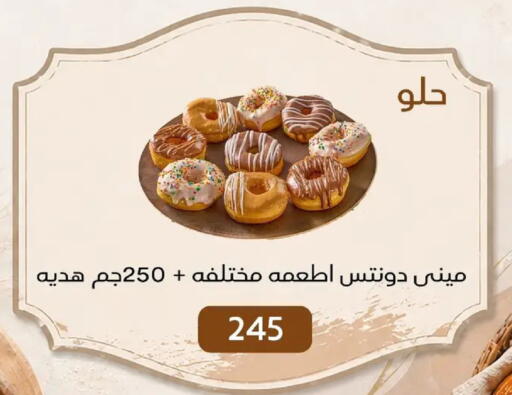 available at بيك مارت in Egypt - القاهرة