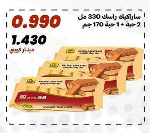 available at جمعية الدعية التعاونية in الكويت - مدينة الكويت