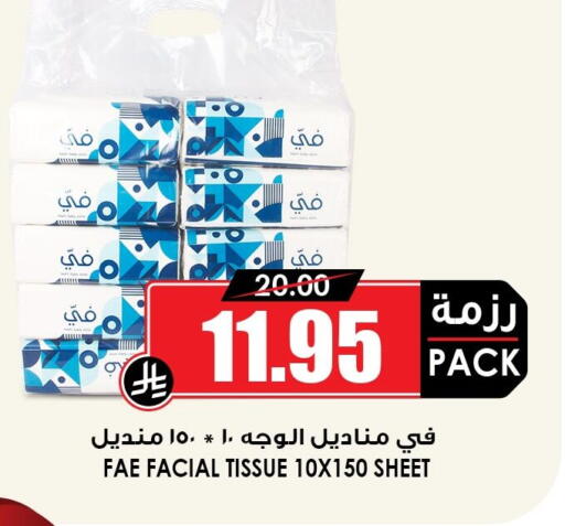 available at أسواق النخبة in مملكة العربية السعودية, السعودية, سعودية - وادي الدواسر