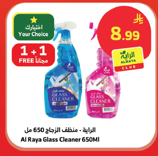 available at الراية in مملكة العربية السعودية, السعودية, سعودية - المدينة المنورة