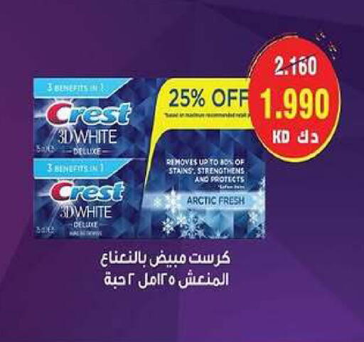 available at جمعية ضاحية صباح السالم التعاونية in الكويت - مدينة الكويت