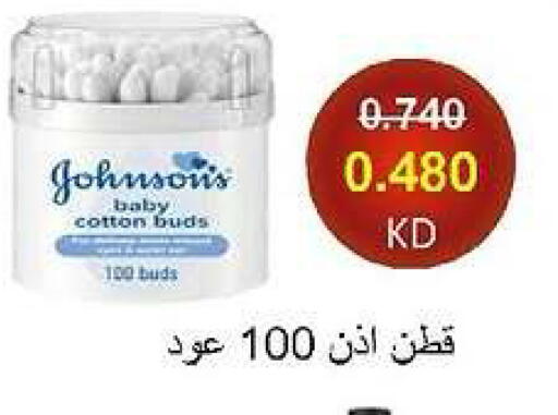 available at جمعية الدعية التعاونية in الكويت - مدينة الكويت