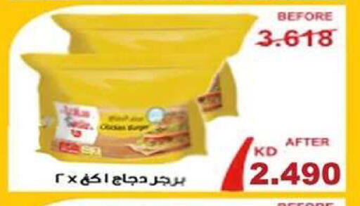 available at جمعية اشبيلية التعاونية in الكويت - مدينة الكويت