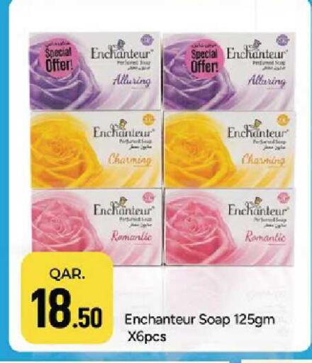 available at باريس هايبرماركت in قطر - الوكرة