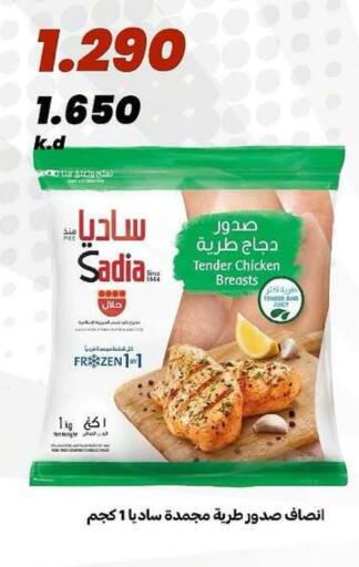 available at جمعية الدعية التعاونية in الكويت - مدينة الكويت