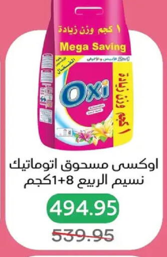 available at بيك مارت in Egypt - القاهرة