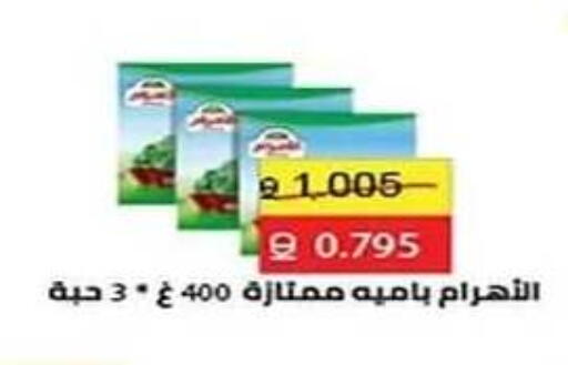 available at جمعية الفنطاس التعاونية in الكويت - مدينة الكويت