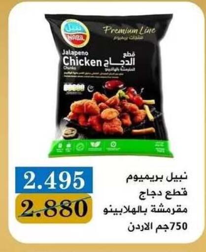 available at جمعية البيان التعاونية in الكويت - مدينة الكويت