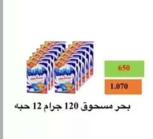 available at جمعية حطين التعاونية in الكويت - مدينة الكويت