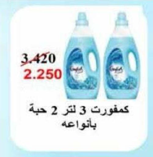 available at جمعية الرميثية التعاونية in الكويت - مدينة الكويت