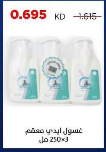 available at Sabah Al Salem Co op in Kuwait - Ahmadi Governorate