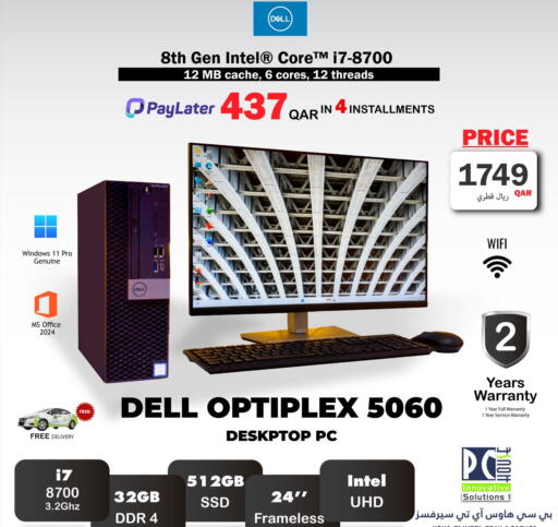 available at PC house  in Qatar - Al Shamal