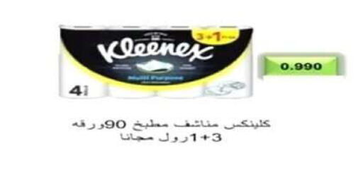 available at جمعية اشبيلية التعاونية in الكويت - مدينة الكويت