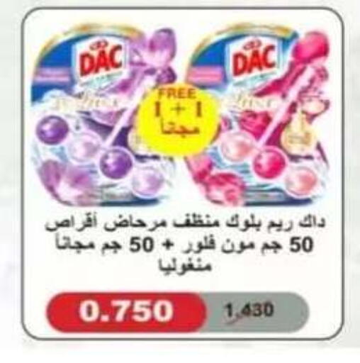 available at جمعية حطين التعاونية in الكويت - مدينة الكويت