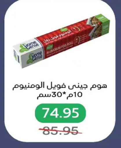 available at بيك مارت in Egypt - القاهرة
