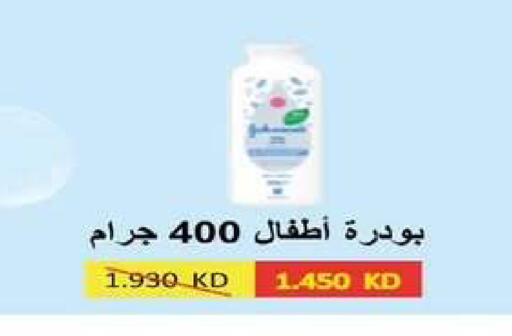 available at جمعية اشبيلية التعاونية in الكويت - مدينة الكويت