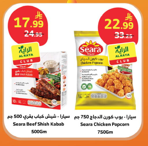 available at الراية in مملكة العربية السعودية, السعودية, سعودية - تبوك