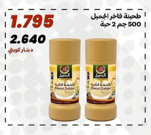 available at جمعية الدعية التعاونية in الكويت - مدينة الكويت