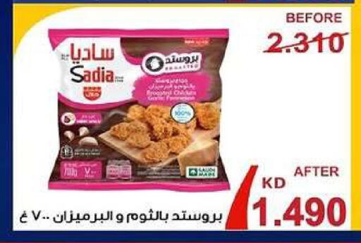 available at جمعية ضاحية صباح السالم التعاونية in الكويت - مدينة الكويت