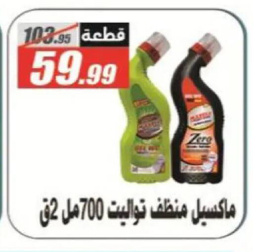 available at الفرجاني هايبر ماركت in Egypt - القاهرة