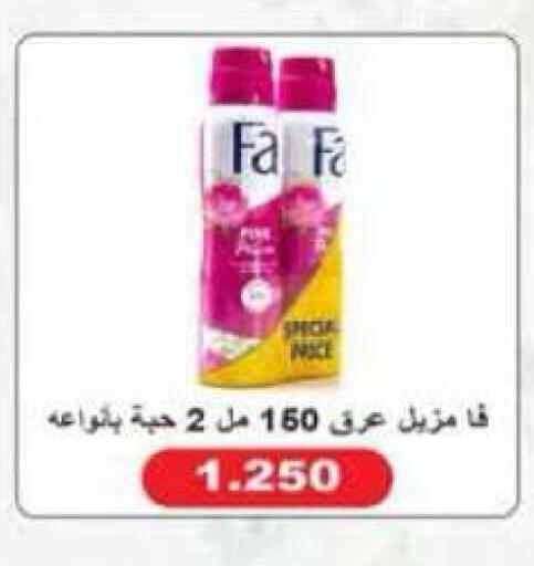 available at جمعية الرميثية التعاونية in الكويت - مدينة الكويت