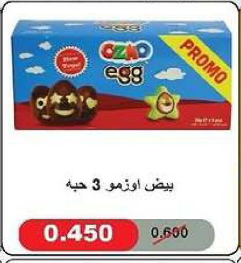available at جمعية الدعية التعاونية in الكويت - مدينة الكويت