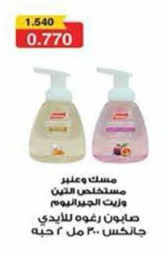 available at جمعية الرميثية التعاونية in الكويت - مدينة الكويت