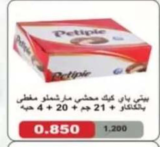 available at جمعية حطين التعاونية in الكويت - مدينة الكويت