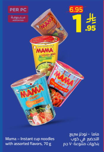 available at Wahj Mart in KSA, Saudi Arabia, Saudi - Jeddah