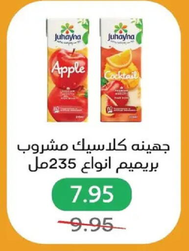 Apple available at Pickmart in Egypt - Cairo