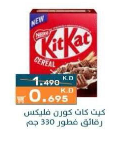 available at جمعية الرميثية التعاونية in الكويت - مدينة الكويت