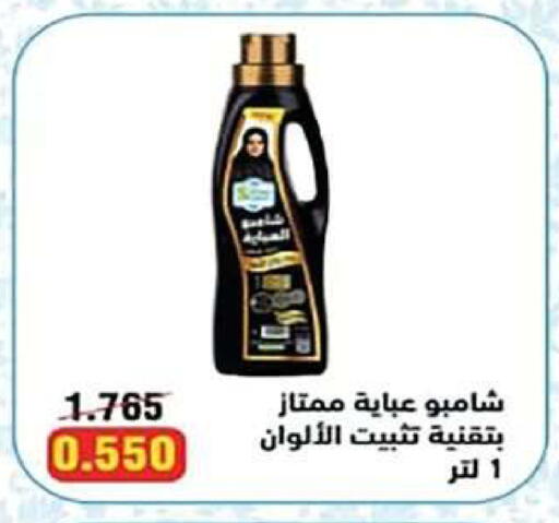 available at جمعية اشبيلية التعاونية in الكويت - مدينة الكويت