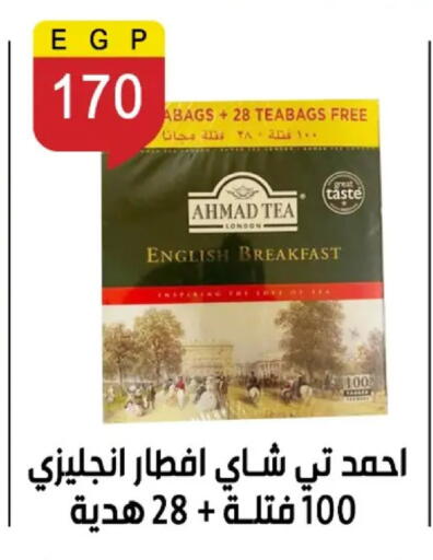 available at بن سليمان in Egypt - القاهرة