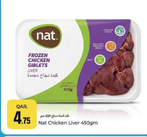 available at باريس هايبرماركت in قطر - الدوحة