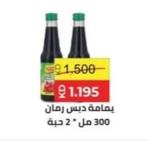 available at جمعية حطين التعاونية in الكويت - مدينة الكويت