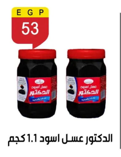 available at بن سليمان in Egypt - القاهرة