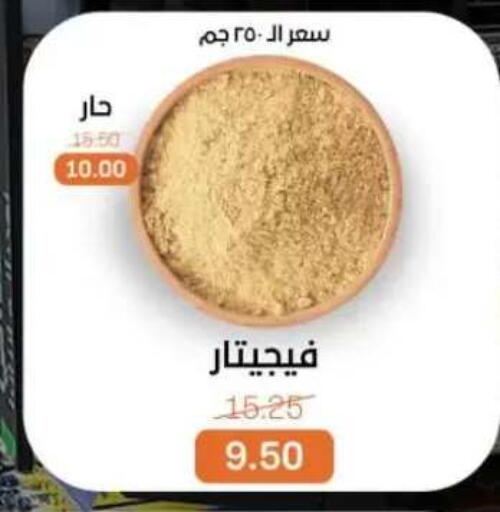 available at Beit El Gomla in Egypt - Cairo