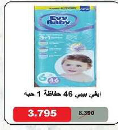 available at جمعية ضاحية صباح السالم التعاونية in الكويت - مدينة الكويت