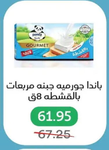 available at بيك مارت in Egypt - القاهرة