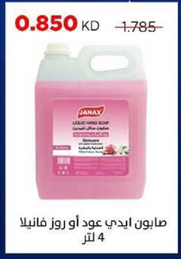 available at جمعية ضاحية صباح السالم التعاونية in الكويت - مدينة الكويت